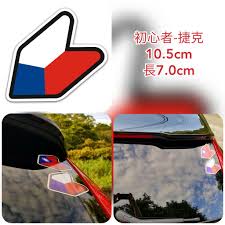Húqin) is a family of bowed string instruments, more specifically, a spike fiddle popularly used in chinese music. Jdm åˆå¿ƒè€…æ·å…‹åœ‹æ——skoda Fabia Superb Octavia Kamiq Karoq è²¼ç´™ è¦çš®è³¼ç‰©