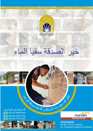 Water9 أرخص أسعار حفر آبار للمسلمين صور رائعة