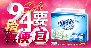 94要搶便宜 Web Banner Banner Design Banner