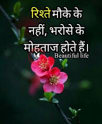 Life and death quotes hindi. Pin By Beautiful Life Skl On Beatiful Life Skl Hindi Punjabi Quotes Part 1 Feelings Words Cute Romantic Quotes True Words
