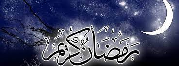 غلاف فيس ديني لشهر رمضان 2020 غلاف فيس بوك شهر رمضان 201 2020 Arabic Calligraphy Calligraphy Arabic
