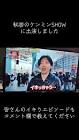 妻鳥郁也