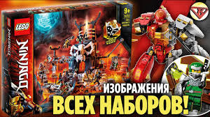 лего ниндзяго смотреть онлайн все серии подряд на русском Novoe Lego Ninjago 13 Sezon Vse Nabory Lego Nindzyago 2020 2 Polugodie Youtube