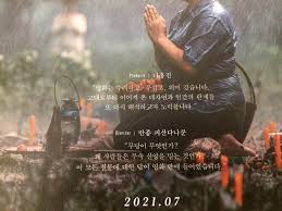 '곡성' 나홍진 감독이 기획, 제작한 신작 '랑종'이 오는 7월 개봉을. Giysd3be0 U0m