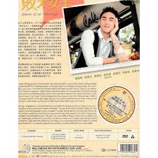 Wayang tinggi entertainment is a malaysian record label formed in the late 1990s. Dvd Queen Of No Marriage My Queen æ•—çŠ¬å¥³çŽ‹ Taiwan Drama Complete Tv Series Shopee Malaysia