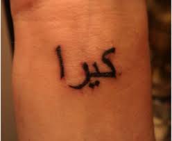 This can be a easy arabic henna design for hands along with feet. Best Arabic Tattoo Designs Our Top 10