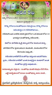 Pin By Duggisettysujatha On Sujathaduggisettyy In 2020 Telugu Inspirational Quotes Inspirational Quotes Words