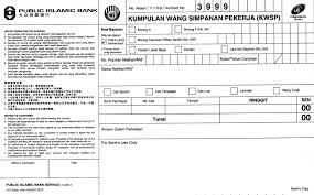 My Journey Hr Cara Untuk Bayar Caruman Kwsp Pekerja