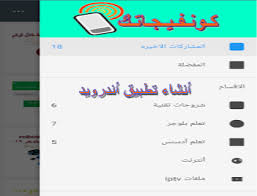 طريقة تصميم تطبيق اندرويد مجاني
