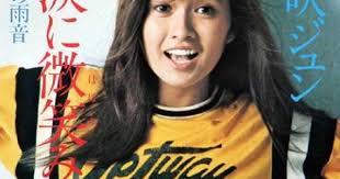 風吹ジュン セカンド シングル 涙に微笑みを jun fubuki actress 2nd single namida ni hohoemi o 1974 japan 風吹 ジュン 映画 ポスター 昭和 女優