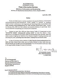 Home office confirm 30 migrants attempt english channel crossing. à²œà²¨à²¸ à²¨ à²¹ à²•à²° à²¨ à²Ÿà²• Janasnehi Karnataka On Twitter Dear Sir Already Action Has Been Taken By The Ministry Of Information And Broadcasting Kindly Find Attached The Official Notice Issued To The Public Tv In This Regard