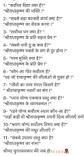 Pin By Suman Sangra On Bhakti Spiritual Thoughts Quotes Thoughts