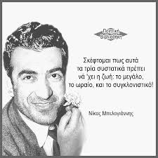 Μία από τις πιο ευαίσθητες και. Nikos Mpelogiannhs 22 Dekembrioy Poihtikh Biblio8hkh Facebook