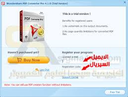 برنامج تحويل الملفات الى Pdf والعكس Wondershare Pdf Converter Pro كامل