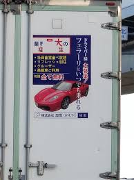社員になるとフェラーリに乗れるよ の会社 Em90dのブログ Em90dのページ みんカラ