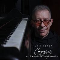 повелитель жигулей альбом Lara Lay слушать онлайн бесплатно на Яндекс  Музыке в хорошем качестве