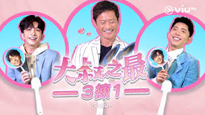 港版《大叔的愛》播出後熱度持續高漲，不論是劇情還是演員都是話題性十足，爭「田」大戰進行得如火如荼。除了3 位男主角 edan、anson lo 和黃德斌. é»ƒå¾·æ–Œ Facebook
