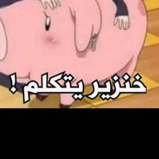 تعلَقت ليلى وهي ذات تمائم. ØªØ¹Ù„ÙŠÙ‚Ø§Øª ÙˆØ³Ø®Ø© Ø¹Ù„Ù‰ Ù…ÙˆØ§Ø¶ÙŠØ¹ Ù…Ù‡Ù…Ø© Piggythejerk Twitter