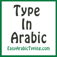 Easy Arabic Typing English To Arabic Translation اكتب في العربية