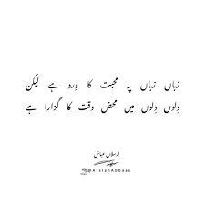 Shayari on Waqt - Waqt Shayari - Waqt Shayari 2 Lines ...