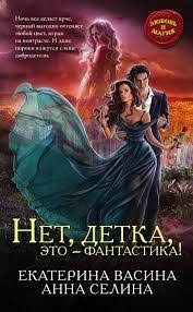 скачать вся такая в белом но не для меня Kartinki Po Zaprosu Novinki Lyubovnogo Fentezi Knigi Movie Posters Fantasy Books