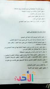 تعني المشاركة المجتمعية Hashtag On Twitter