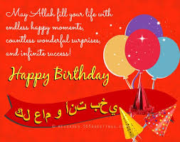 Birthday Prayer For Sister In Islam Islamic Birthday Wishes 365greetings Com Islamic Birthday Wishes Birthday Wishes Messages Birthday Wishes Quotes