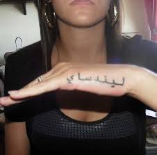 Personally, i admire family related tattoos on chest or hand but if you do not want to show off then a subtle family tattoo design on the finger would be the best choice. Tattoo Side Hand Arabic Writing Side Hand Tattoos Hand Tattoos For Women Tattoo Designs For Girls