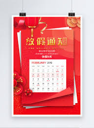 Sambut tahun baru dengan membuat resolusi tahun baru 2019. Reka Bentuk Kalendar Gaya Cetak Tahun Baru Cina Cuti Poster Gambar Unduh Gratis Imej 400973475 Format Psd My Lovepik Com