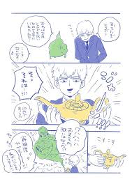 モブ霊 れ げんまとめ yowaのイラスト pixiv イラスト モブサイコ100 霊幻新隆