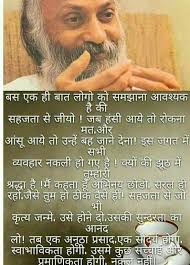 Life is a mystery and what is beyond this experience is anyone's guess. Pin By Bharat Solanki On Osho Ek Darpan Osho Quotes Some Inspirational Quotes Spiritual Quotes