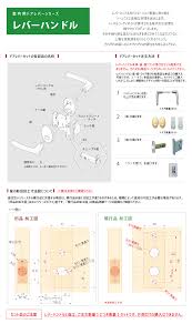 ムラコシ レバー ハンドル