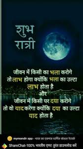 Inspirational Good Night Motivational Quotes In Hindi Motivational Quotes Funny good night images funny good night quotes funny quotes love quotes in telugu hindi quotes quotes adda marriage jokes lovers quotes garden quotes. inspirational good night motivational