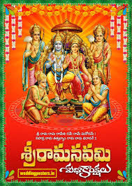 Weddingposters In Sri Rama Anjaneya Rama