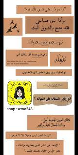 ملصق سناب stickrs one word quotes coffee love quotes photo quotes