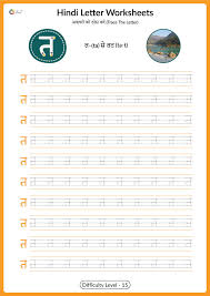 Hindi Alphabet Worksheets With Pictures Pdf Vyanjan à¤¤ Ira Parenting In 2020 Letter Writing Worksheets Writing Worksheets Worksheets
