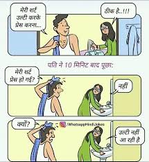 Hi, we have brought a new collection of funny jokes in hindi. Image May Contain Text Jokes In Hindi Fun Quotes Funny Funny Quotes For Kids