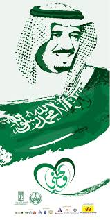 إعلان اليوم الوطني السعودي ، الرياض logo الرؤية السعودية 2030 ، اليوم الوطني السعودي ، اليوم الوطني السعودي, متفرقات, نص, أخرى png Ø­Ù…Ù„Ø© ÙˆØ·Ù†ÙŠ Ø§Ù„ÙŠÙˆÙ… Ø§Ù„ÙˆØ·Ù†ÙŠ Ù„Ù„Ø³Ø¹ÙˆØ¯ÙŠØ© On Behance National Day Saudi Islamic Calligraphy Painting Stippling Art
