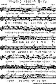 찬양콘티에 있는 의현 함님의 핀 악보 피아노 좋은 말