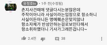한 번도 자신의 삶에 불만을 가진 적 없지만, 어느 날 거대한 불행이 찾아왔다. ìœ ì •í˜¸ ë…¼ëž€ ë° ì‚¬ê±´ì‚¬ê³  ë‚˜ë¬´ìœ„í‚¤