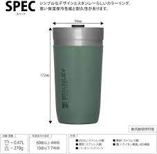 amazon co jp stanley スタンレー 新ロゴ ゴーシリーズ 真空タンブラー 0 47l マットブラック 保温 保冷 アウトドア 保証 09543 003 日本正規品 スポーツ アウトドア マットブラック スタンレー タンブラー