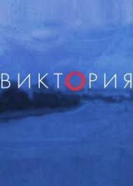 Смотрите прямой эфир телеканала россия 1 онлайн. Serialy Na Rossiya 1 Smotret Onlajn V Horoshem Kachestve