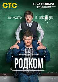 Смотреть ищу жену с ребёнком сериал 2020 хорошем качестве. Russkie Komedijnye Serialy Smotret Onlajn Luchshie Russkie Serialy I Filmy Komedii Besplatno V Horoshem Kachestve Hd 720 I 1080