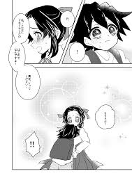 たかさき on twitter slayer anime anime geek stuff