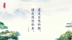 卢台长佛言佛语28 道是自性的根 理是悟性的本https www youtube com watch v lswtuc9wc5k art 7 h