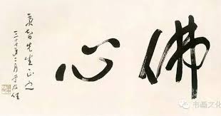 旷世草圣于右任 arabic calligraphy calligraphy art