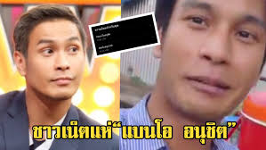 โลดแล่นอยู่ในวงการบันเทิงมานานพอสมควร สำหรับนักแสดงหนุ่มเจ้าบทบาท โอ อนุชิต สพันธุ์พงษ์ ที่พักหลังๆ มานี้หนุ่มโอรับแต่บทเกย์ จนหลายคน. Lhm6jbkh19zixm
