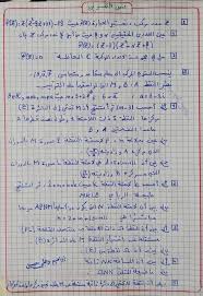 Bac Math Medea تمرين ممتاز في الاعداد المركبة مع الحل Facebook