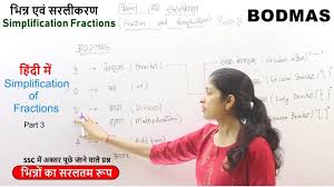 Bodmas Rule Ssc Railway Alp Group D Exams Bodmas Rule Tricks Mat Bodmas Math Tricks Exam