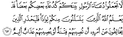 The way the muslim women responded to this command has been described by aishah in a vivid manner. Surat An Nur 24 63 The Noble Qur An Ø§Ù„Ù‚Ø±Ø¢Ù† Ø§Ù„ÙƒØ±ÙŠÙ…